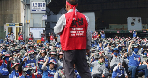 현대중공업 노동조합이 사측의 법인분할(물적분할) 주주총회 반대 파업에 참여한 조합원 300여 명을 대상으로 인사위원회 개최에 반발해 집회를 진행하고 있다. <연합뉴스>